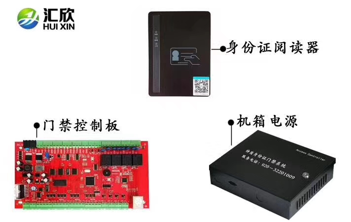 身份證門禁系統，實名制門禁